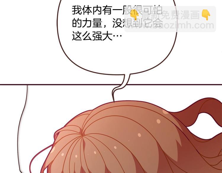 🍴精灵团宠小千金 第47话 逗逗他 第18页