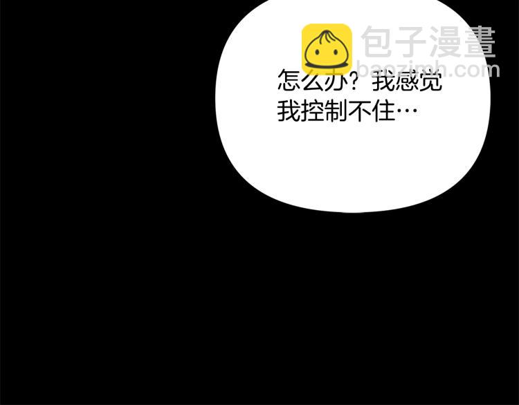 🍴精灵团宠小千金 第47话 逗逗他 第20页