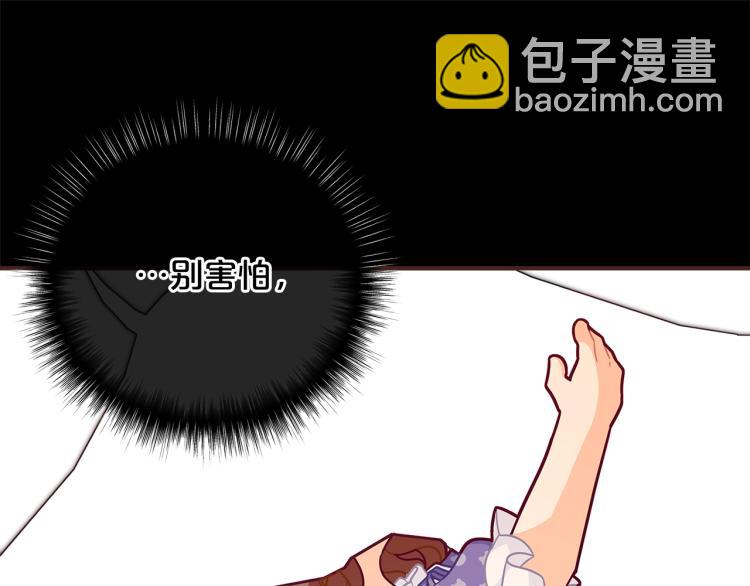 🍴精灵团宠小千金 第47话 逗逗他 第21页