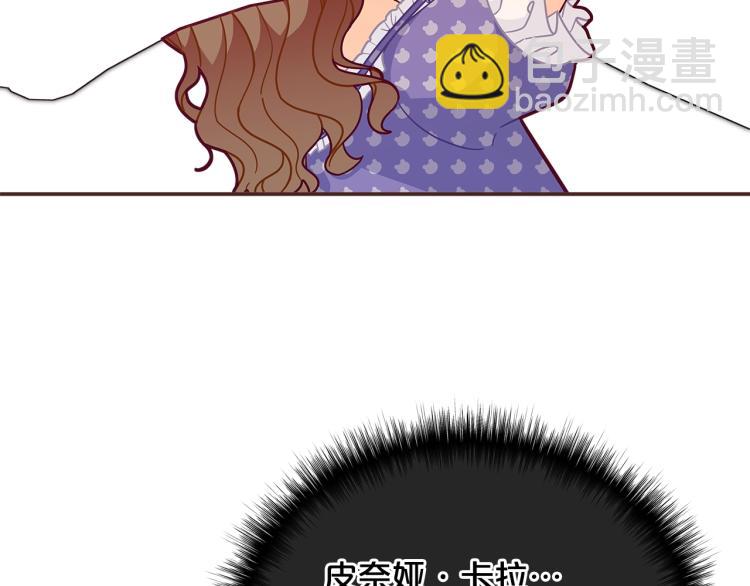 🍴精灵团宠小千金 第47话 逗逗他 第22页