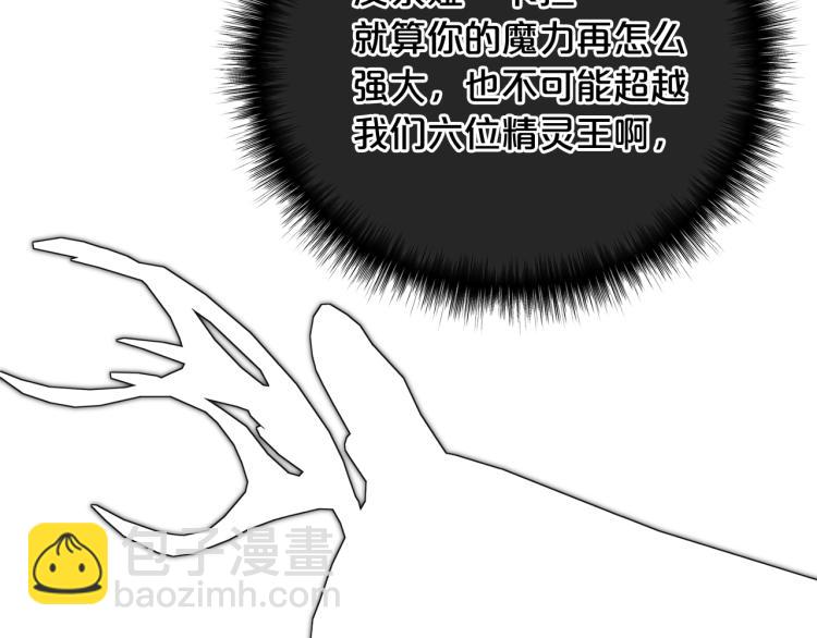 🍴精灵团宠小千金 第47话 逗逗他 第23页