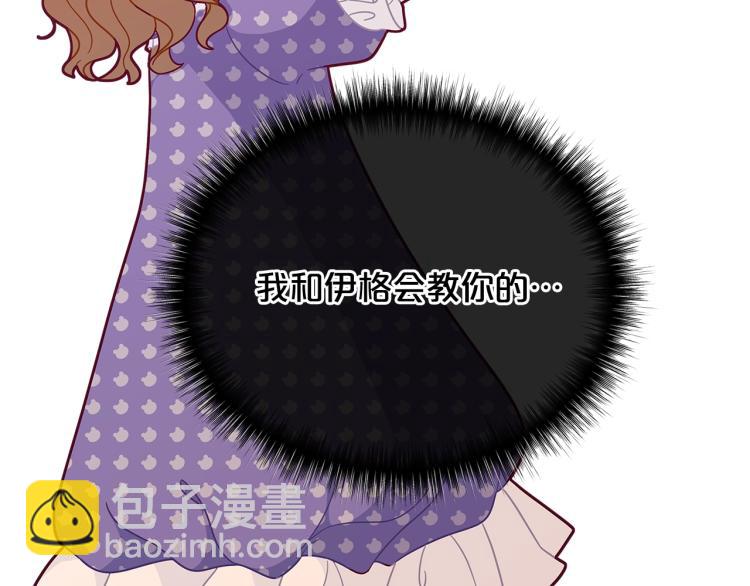 🍴精灵团宠小千金 第47话 逗逗他 第25页