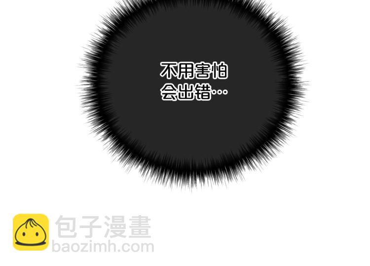 🍴精灵团宠小千金 第47话 逗逗他 第30页