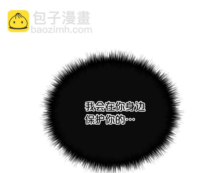 🍴精灵团宠小千金 第47话 逗逗他 第33页