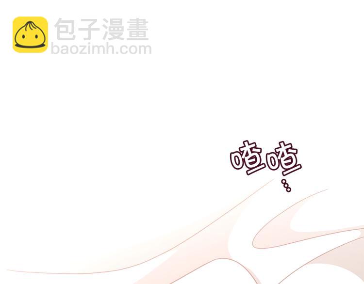 🍴精灵团宠小千金 第47话 逗逗他 第39页