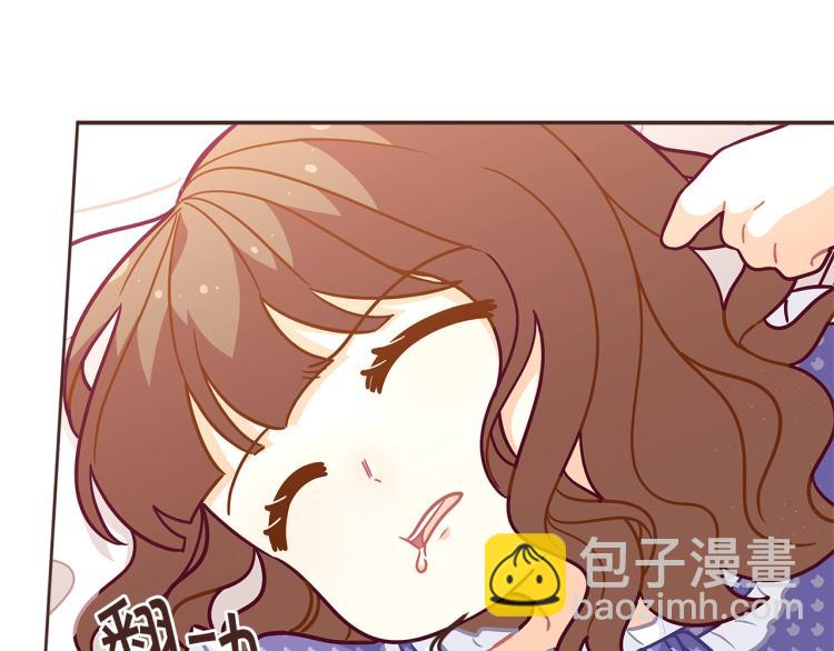 🍴精灵团宠小千金 第47话 逗逗他 第44页