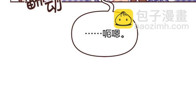 🍴精灵团宠小千金 第47话 逗逗他 第45页