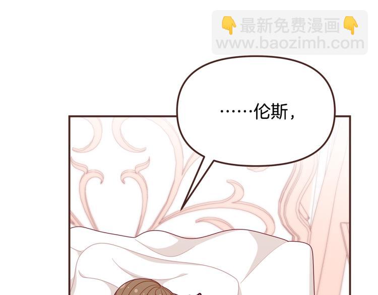 🍴精灵团宠小千金 第47话 逗逗他 第50页