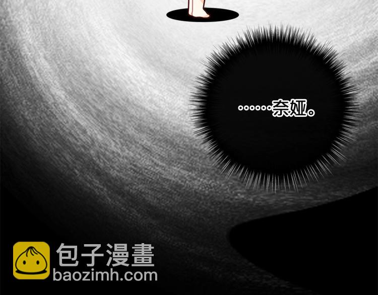 🍴精灵团宠小千金 第47话 逗逗他 第7页