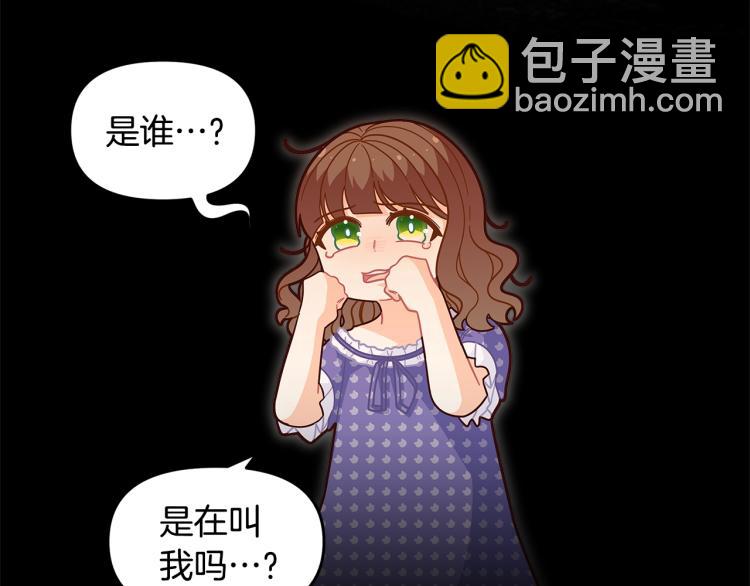 🍴精灵团宠小千金 第47话 逗逗他 第8页