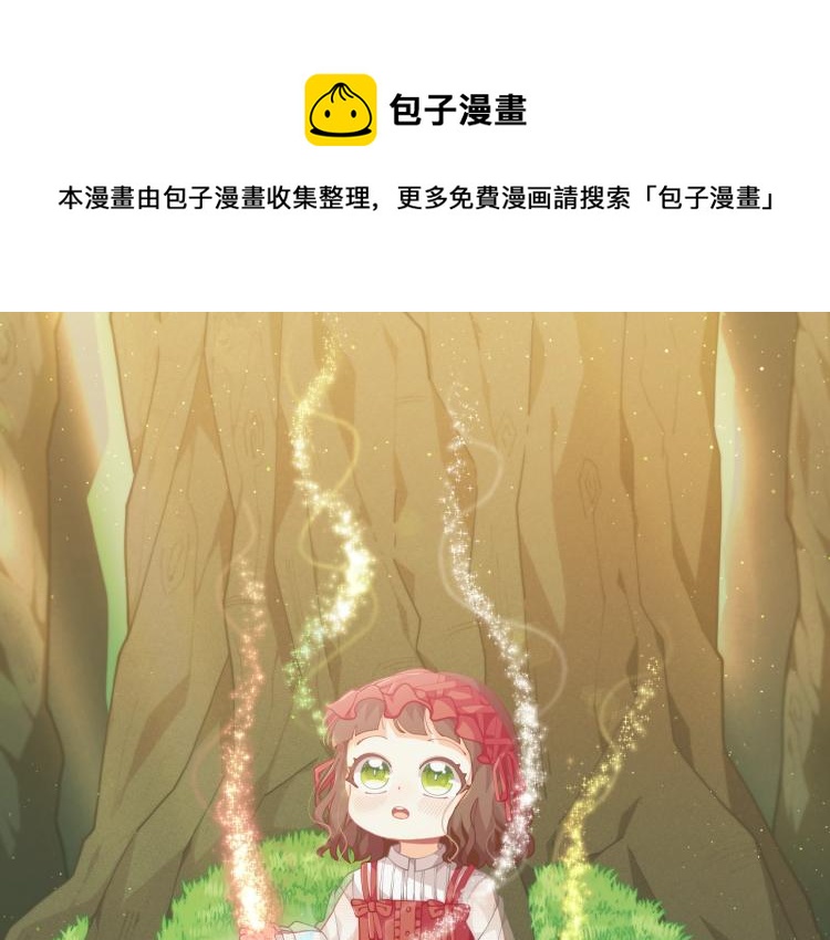 🍴精灵团宠小千金 第49话 父母的烦心事 第1页