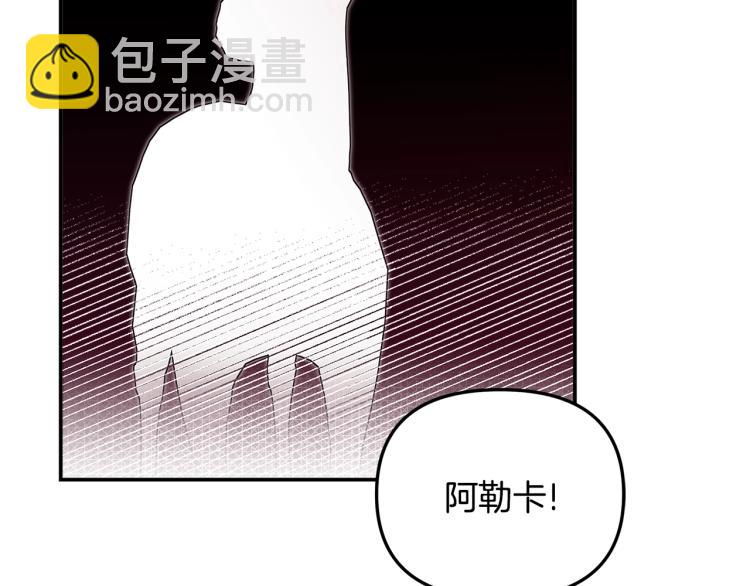 🍴精灵团宠小千金 第49话 父母的烦心事 第11页