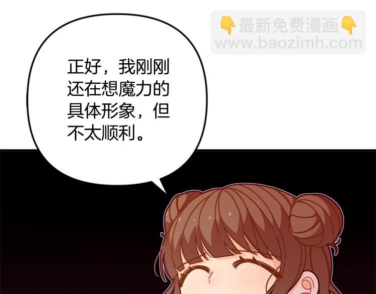🍴精灵团宠小千金 第49话 父母的烦心事 第16页