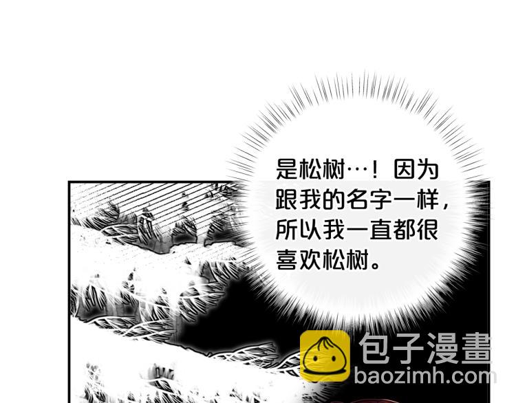🍴精灵团宠小千金 第49话 父母的烦心事 第25页