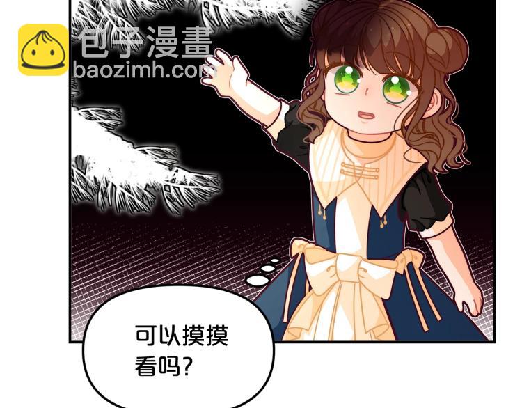 🍴精灵团宠小千金 第49话 父母的烦心事 第26页