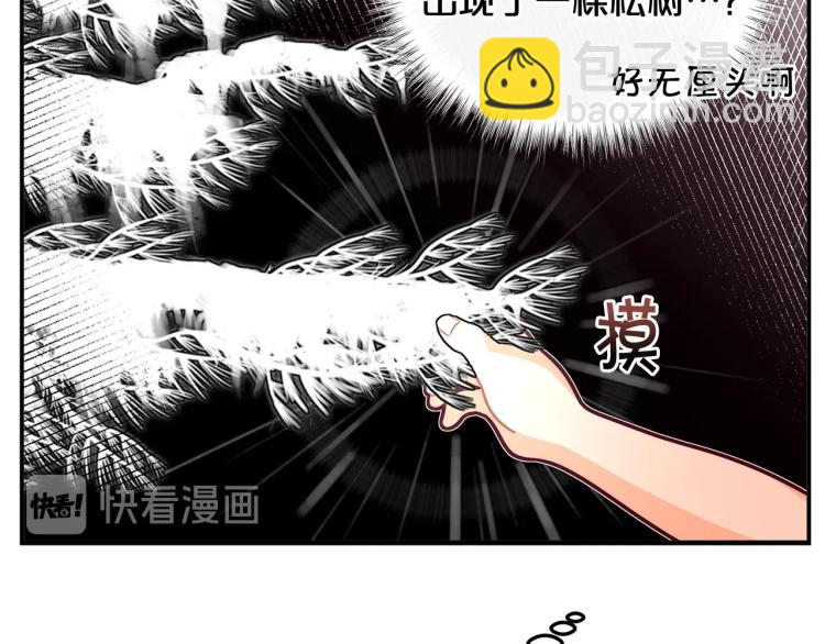 🍴精灵团宠小千金 第49话 父母的烦心事 第28页