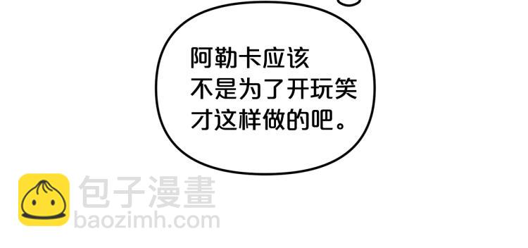 🍴精灵团宠小千金 第49话 父母的烦心事 第29页