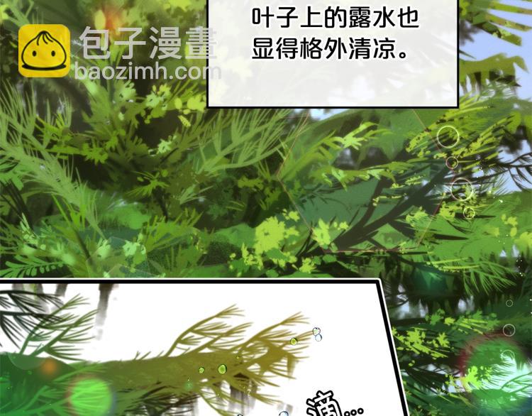 🍴精灵团宠小千金 第49话 父母的烦心事 第41页