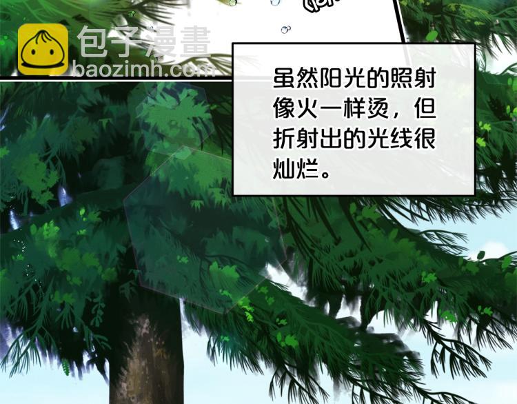 🍴精灵团宠小千金 第49话 父母的烦心事 第42页