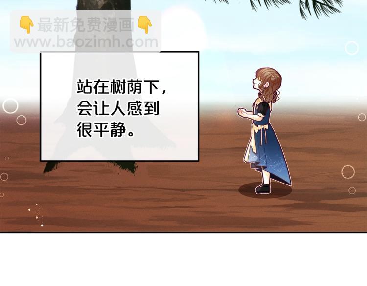 🍴精灵团宠小千金 第49话 父母的烦心事 第43页
