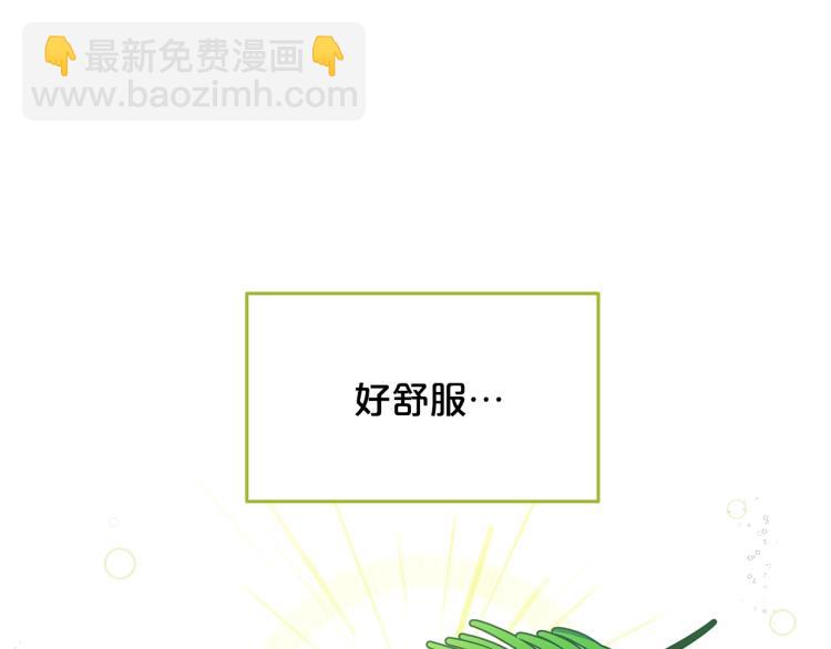 🍴精灵团宠小千金 第49话 父母的烦心事 第44页
