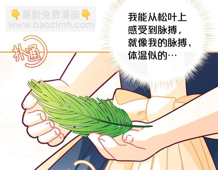 🍴精灵团宠小千金 第49话 父母的烦心事 第49页