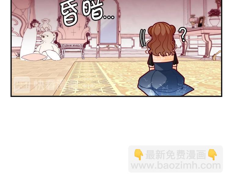 🍴精灵团宠小千金 第49话 父母的烦心事 第7页