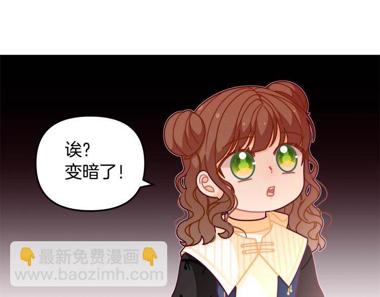 🍴精灵团宠小千金 第49话 父母的烦心事 第8页