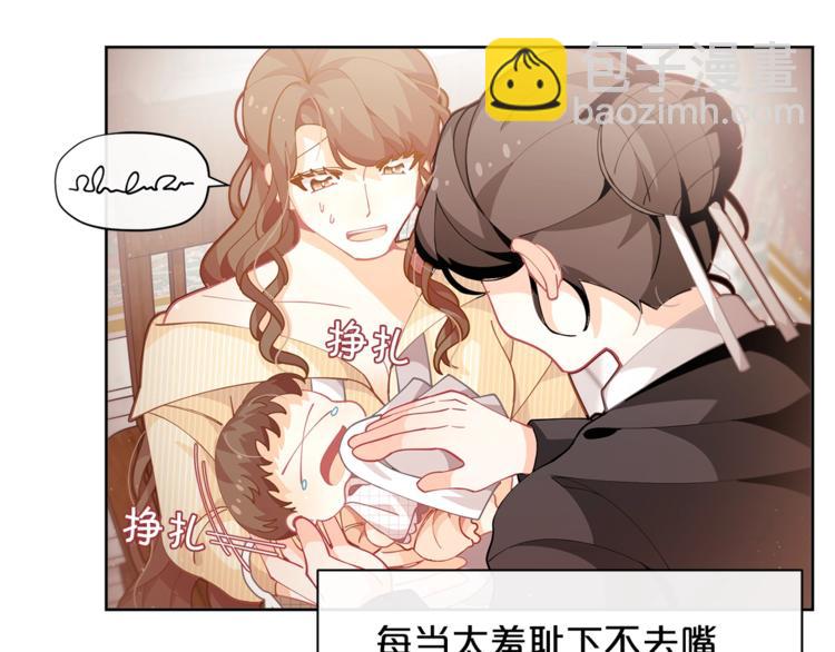 🍴精灵团宠小千金 第5话 被哥哥萌化了！ 第13页