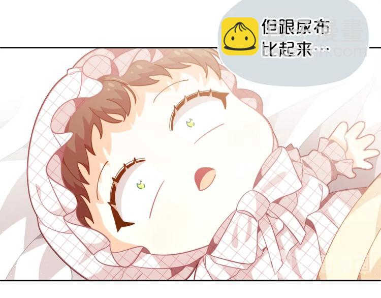 🍴精灵团宠小千金 第5话 被哥哥萌化了！ 第15页