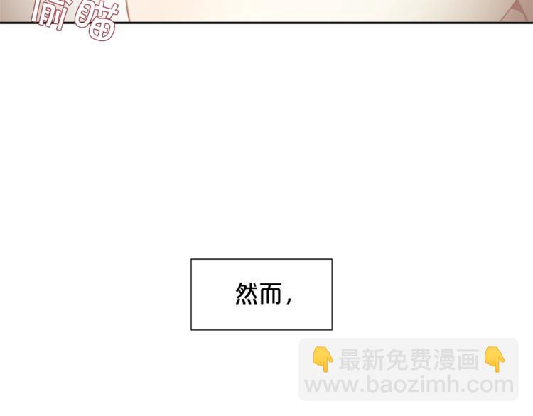 🍴精灵团宠小千金 第5话 被哥哥萌化了！ 第24页