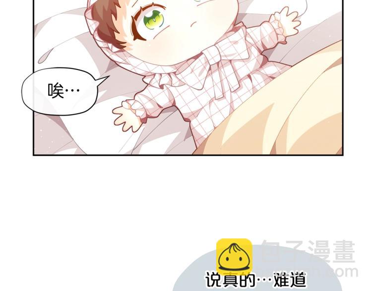 🍴精灵团宠小千金 第5话 被哥哥萌化了！ 第29页