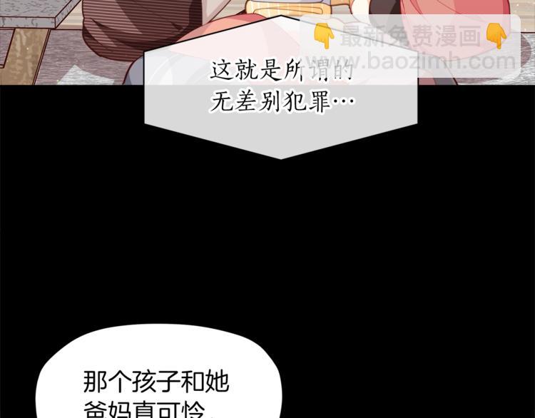 🍴精灵团宠小千金 第5话 被哥哥萌化了！ 第34页