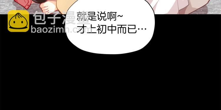 🍴精灵团宠小千金 第5话 被哥哥萌化了！ 第36页