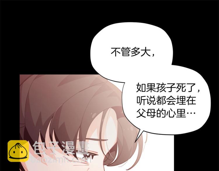 🍴精灵团宠小千金 第5话 被哥哥萌化了！ 第37页