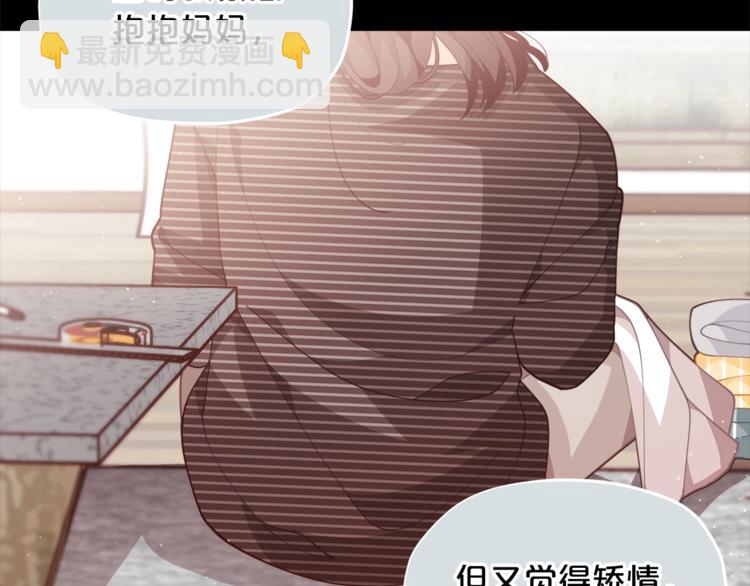🍴精灵团宠小千金 第5话 被哥哥萌化了！ 第40页