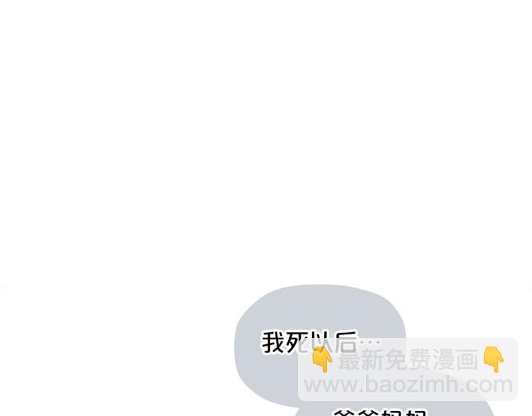 🍴精灵团宠小千金 第5话 被哥哥萌化了！ 第43页