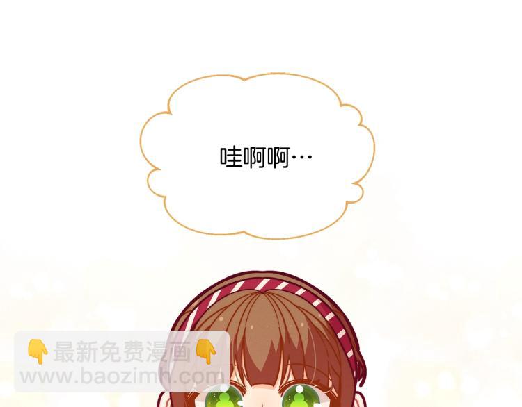 🍴精灵团宠小千金 第51话 弟弟的魔法 第13页