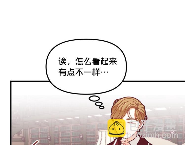 🍴精灵团宠小千金 第51话 弟弟的魔法 第17页