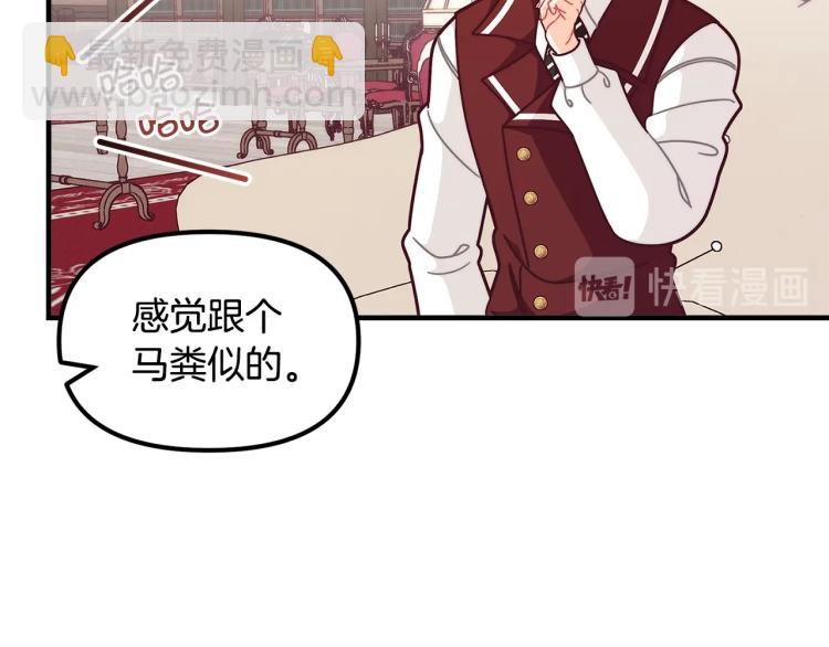 🍴精灵团宠小千金 第51话 弟弟的魔法 第18页