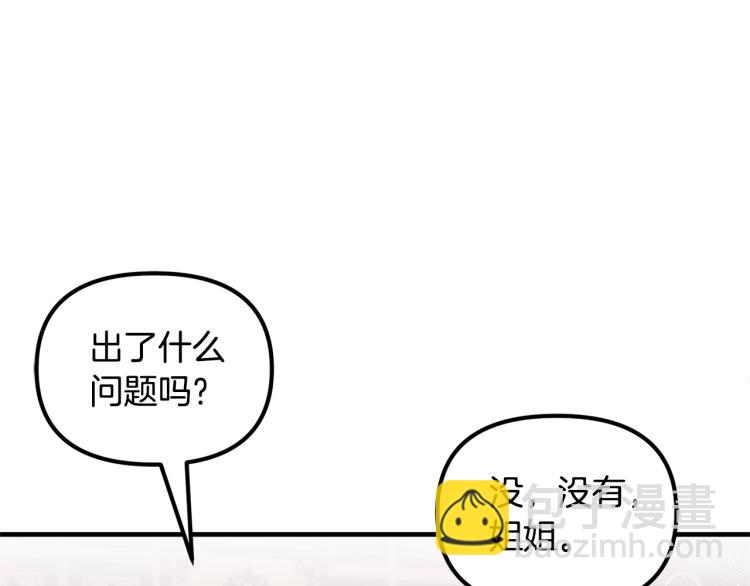 🍴精灵团宠小千金 第51话 弟弟的魔法 第19页