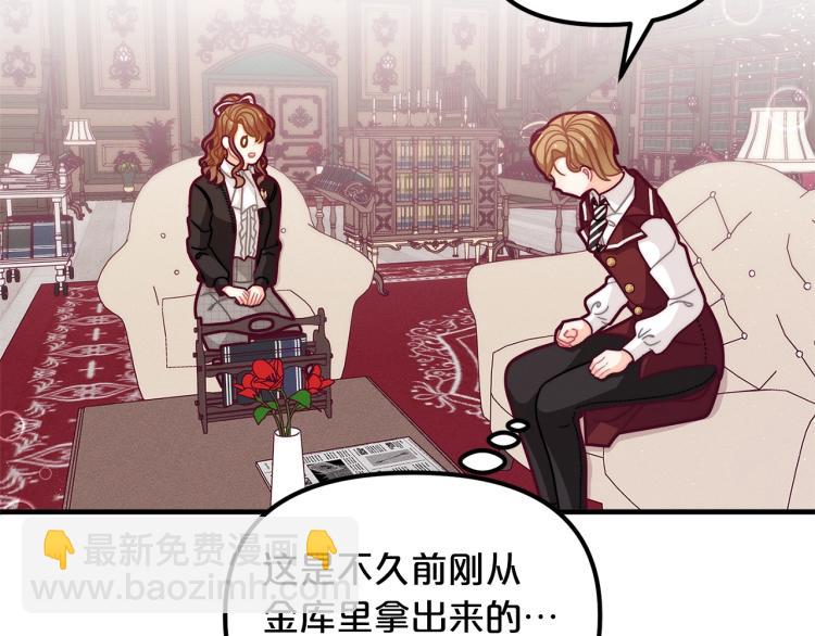 🍴精灵团宠小千金 第51话 弟弟的魔法 第20页