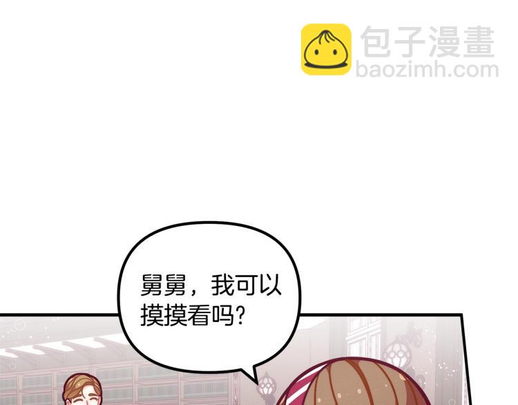 🍴精灵团宠小千金 第51话 弟弟的魔法 第24页