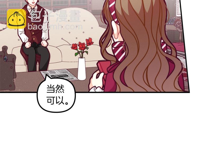 🍴精灵团宠小千金 第51话 弟弟的魔法 第25页