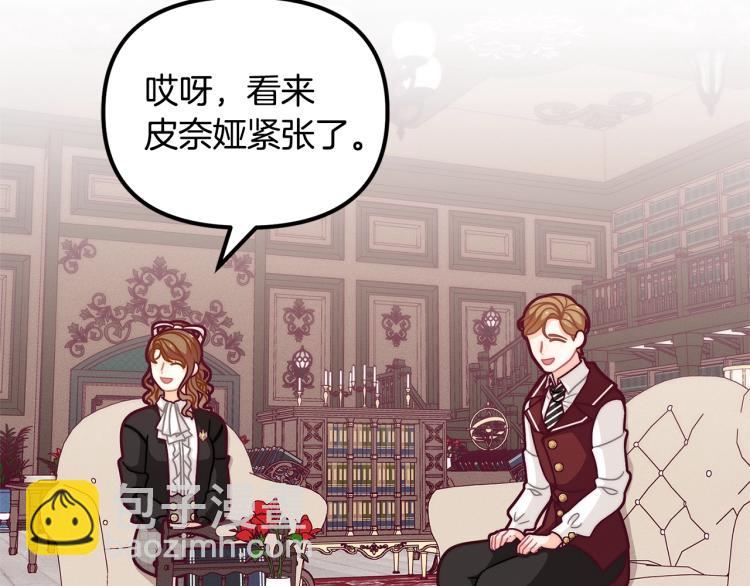 🍴精灵团宠小千金 第51话 弟弟的魔法 第28页