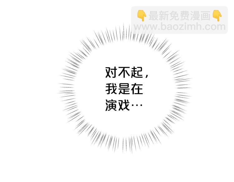 🍴精灵团宠小千金 第51话 弟弟的魔法 第30页