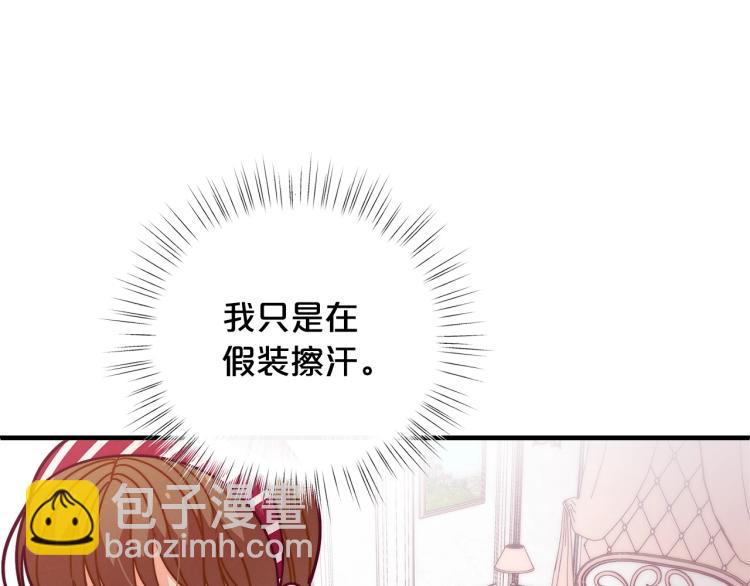 🍴精灵团宠小千金 第51话 弟弟的魔法 第32页