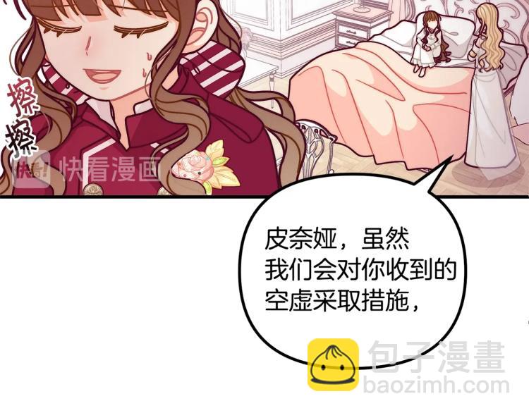 🍴精灵团宠小千金 第51话 弟弟的魔法 第33页
