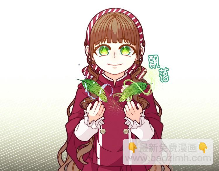 🍴精灵团宠小千金 第51话 弟弟的魔法 第47页
