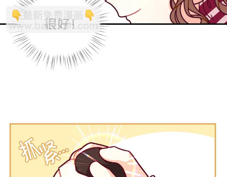 🍴精灵团宠小千金 第51话 弟弟的魔法 第49页